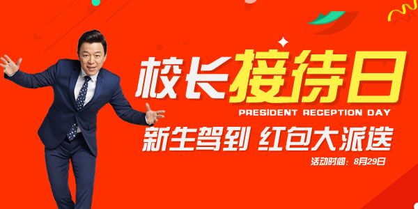 上海新東方烹飪學校