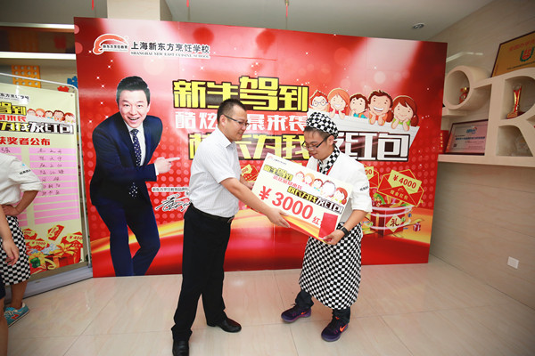 上海西點(diǎn)培訓(xùn)學(xué)校