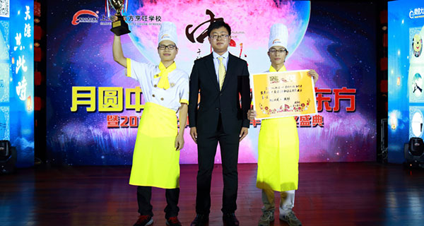 上海新東方烹飪學(xué)校中秋晚會(huì)