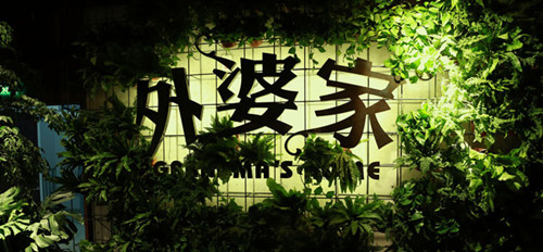 上海新東方烹飪學(xué)校