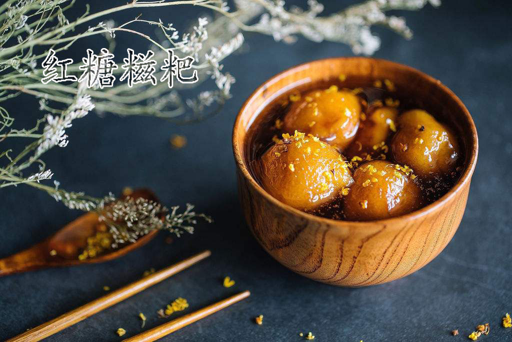 紅糖糍粑wen.jpg