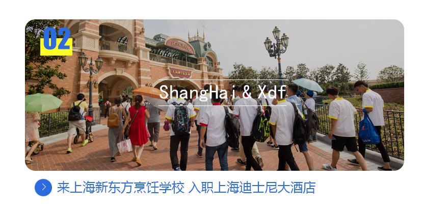 上海新東方烹飪學校,多彩軍訓生活