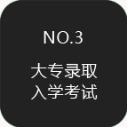 學(xué)金牌大廚拿高工資