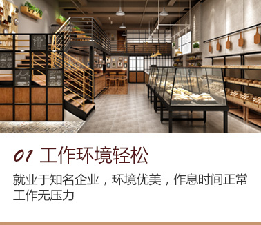 西點(diǎn)行業(yè)