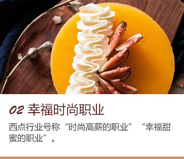 西點(diǎn)行業(yè)