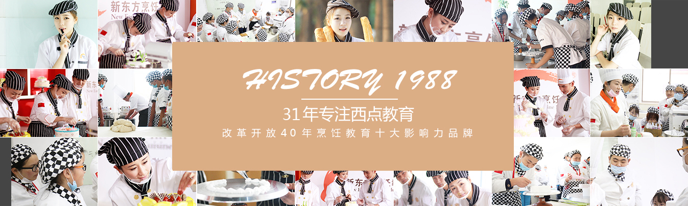 29年西點(diǎn)教育